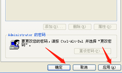 Winxp系統(tǒng)自動(dòng)登錄怎么設(shè)置?