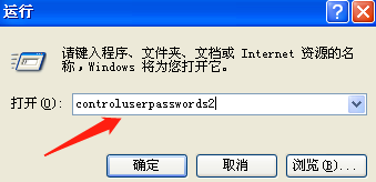 Winxp系統(tǒng)自動(dòng)登錄怎么設(shè)置?