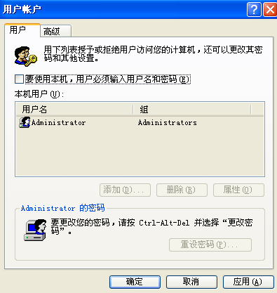 Winxp系統(tǒng)自動(dòng)登錄怎么設(shè)置?