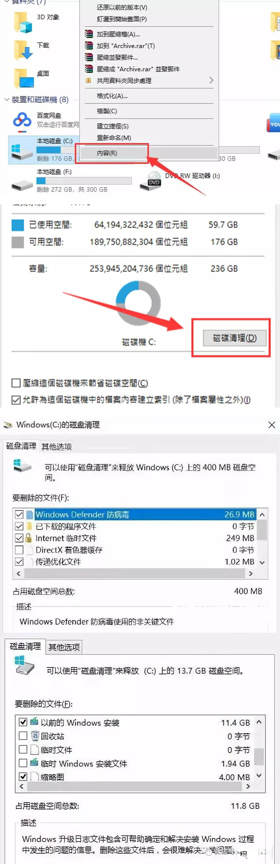 Win10專業(yè)版系統(tǒng)C盤瘦身應(yīng)該怎么操作?