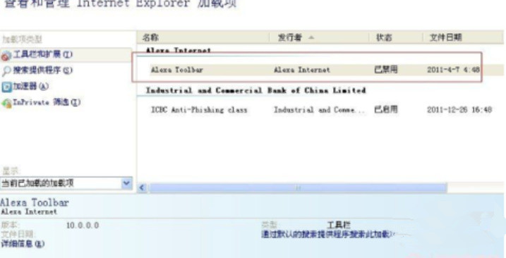 Win7旗艦版如何解決當前頁面的腳本發生錯誤的問題?