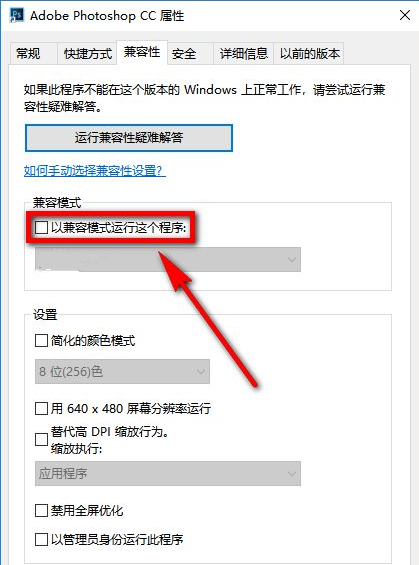 Win10 20H2系統PS運行時配置錯誤怎么辦?