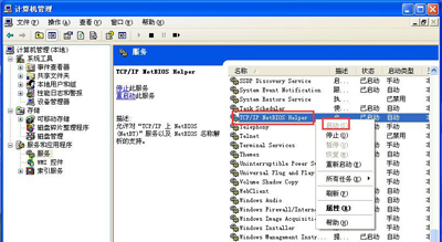 Winxp系統(tǒng)本地連接不見了怎么辦？