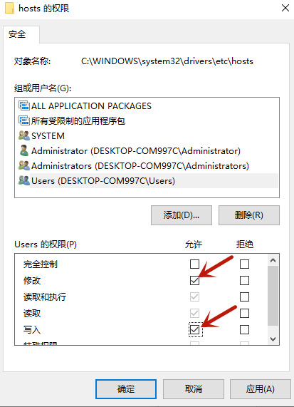 Win10專業版怎么修改host文件？