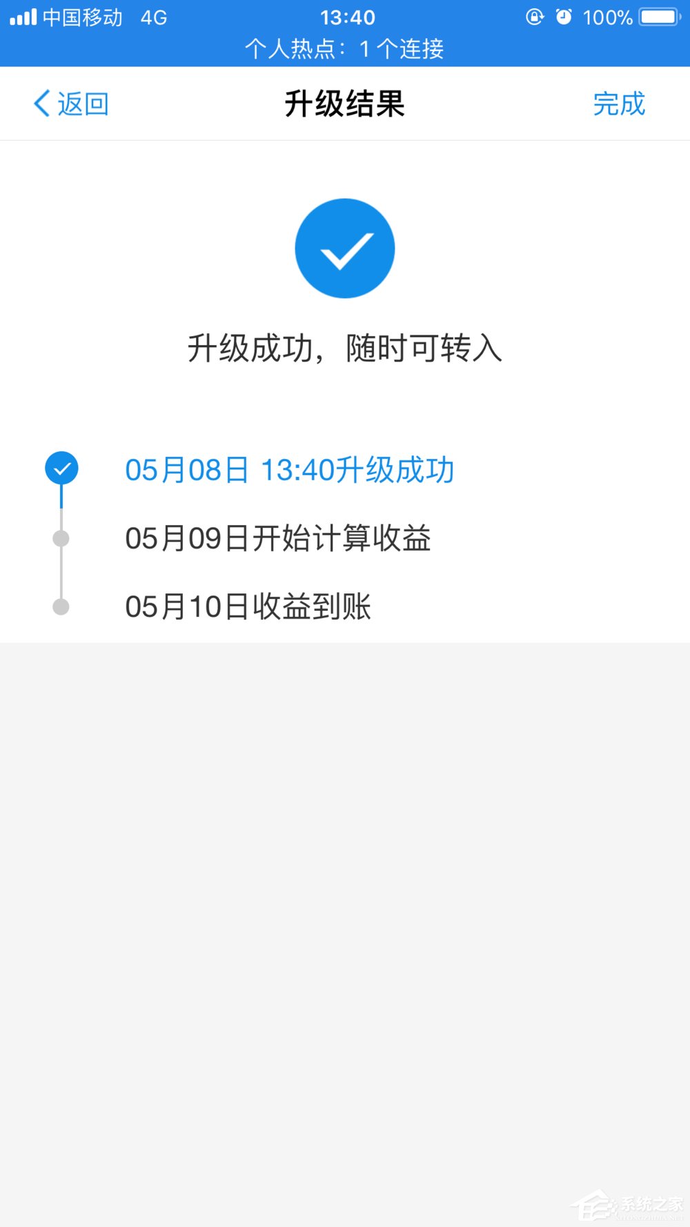 余額寶如何進行升級 新版余額寶升級方法