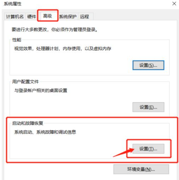 Win10系統電腦怎么查看電腦藍屏日志?