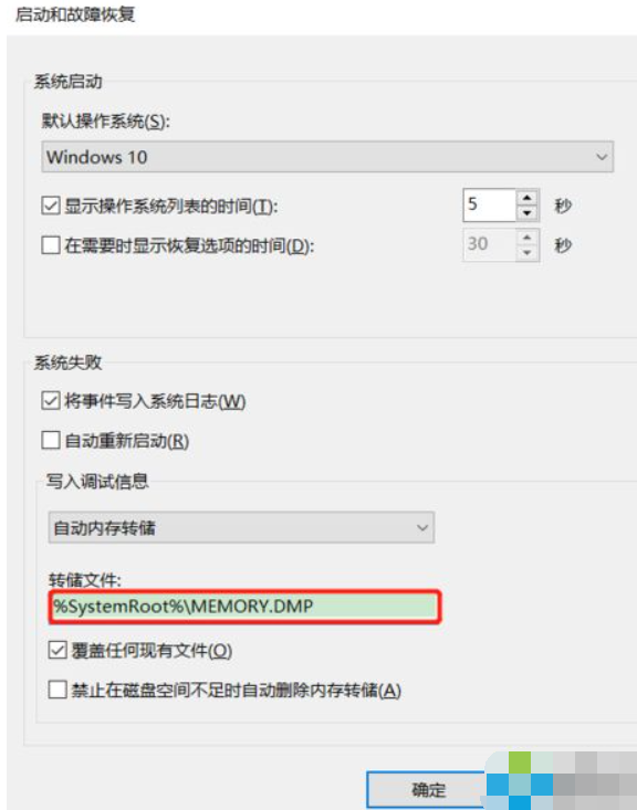 Win10系統電腦怎么查看電腦藍屏日志?
