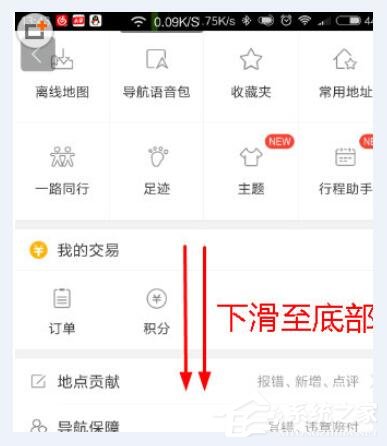 百度地圖如何關閉旋轉功能 百度地圖關閉旋轉功能方法