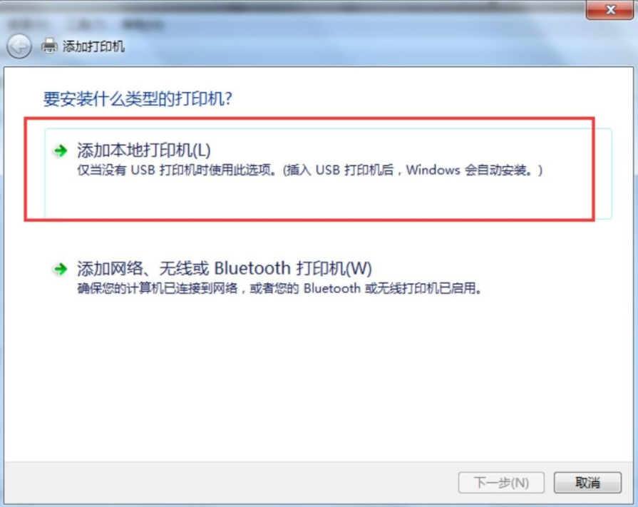 Win7電腦怎么添加PDF打印機?win7電腦添加PDF打印機方法
