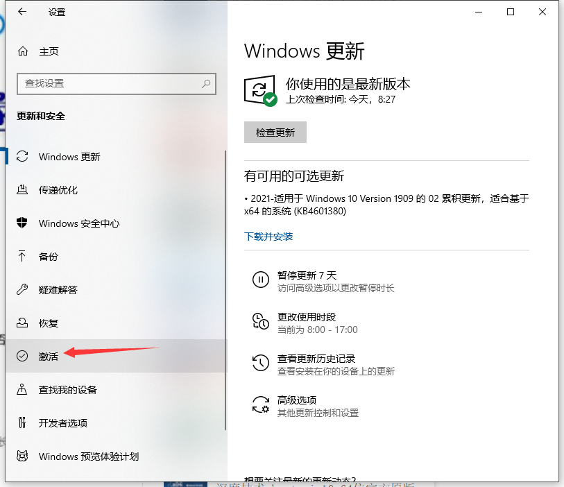 Win10企業(yè)版怎么安裝Win10專業(yè)版？