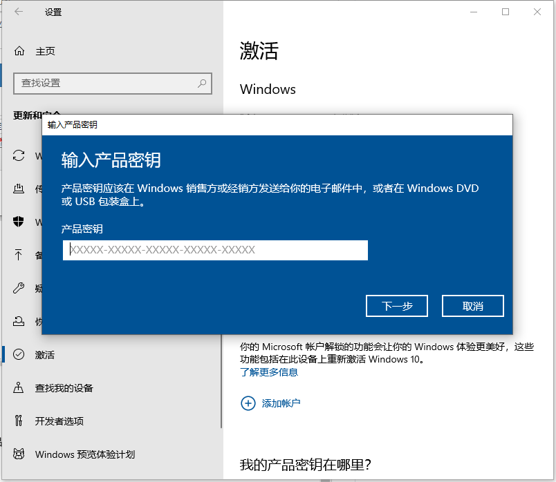 Win10企業(yè)版怎么安裝Win10專業(yè)版？