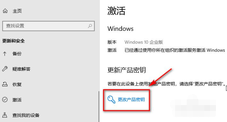 Win10企業(yè)版怎么安裝Win10專業(yè)版？