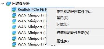 Win10專業版網絡延遲高怎么解決?