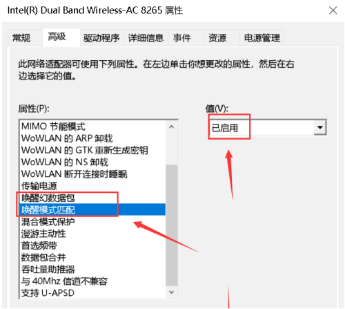怎么使用Win10網絡喚醒功能？Win10網絡喚醒功能在哪？