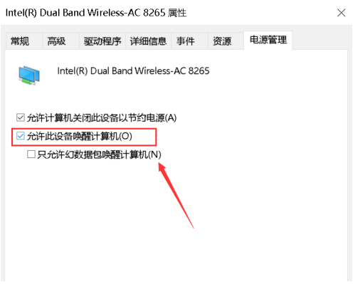 怎么使用Win10網絡喚醒功能？Win10網絡喚醒功能在哪？
