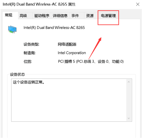 怎么使用Win10網絡喚醒功能？Win10網絡喚醒功能在哪？