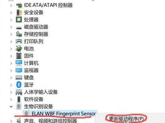 Win10系統關閉指紋后無法重新設置怎么辦?