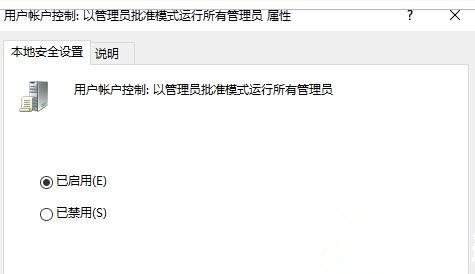 Win10系統關閉指紋后無法重新設置怎么辦?