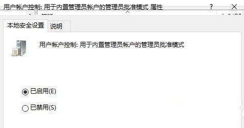 Win10系統關閉指紋后無法重新設置怎么辦?
