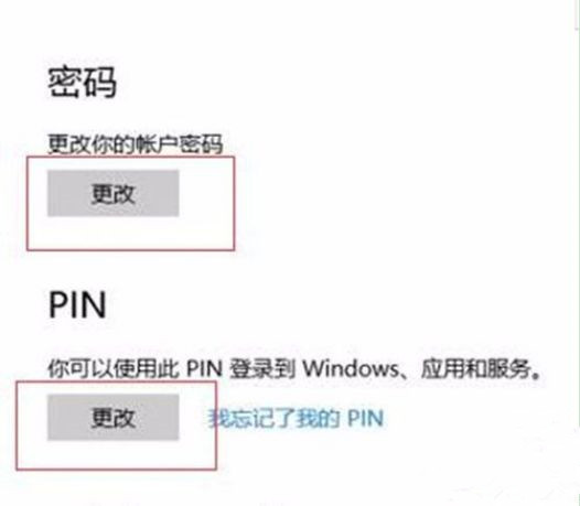 怎么設(shè)置Win10系統(tǒng)電腦指紋密碼解鎖？