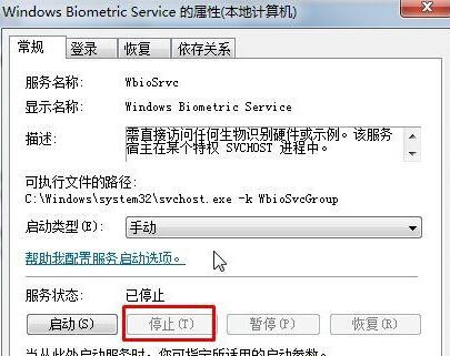 Win10提示“該指紋與已設置的其他指紋非常類似”怎么辦?