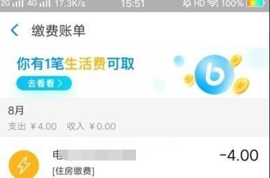 如何在支付寶繳電費(fèi)及電費(fèi)繳費(fèi)記錄查詢？