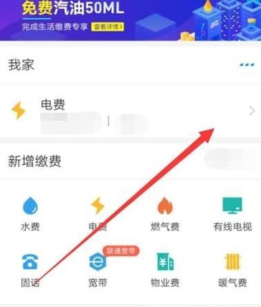 如何在支付寶繳電費(fèi)及電費(fèi)繳費(fèi)記錄查詢？