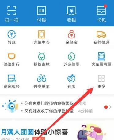 如何在支付寶繳電費(fèi)及電費(fèi)繳費(fèi)記錄查詢？