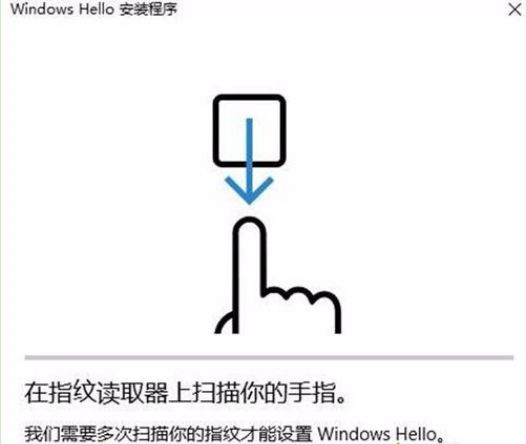 怎么設(shè)置Win10系統(tǒng)電腦指紋密碼解鎖？