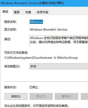 Win10系統沒有指紋解鎖設置選項怎么辦？