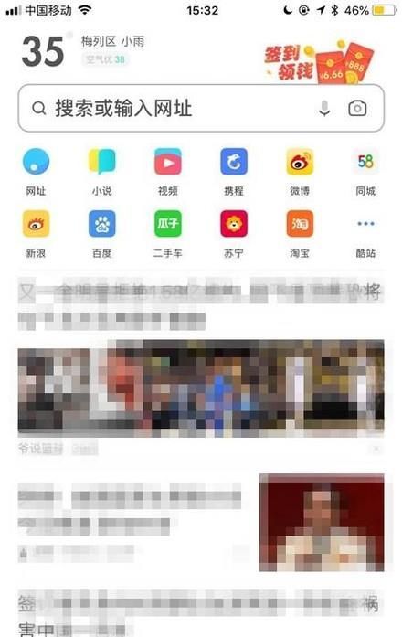 手機如何登陸電腦版百度云盤