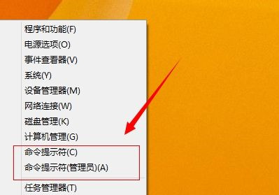 Win8系統如何設置快速啟動命令？