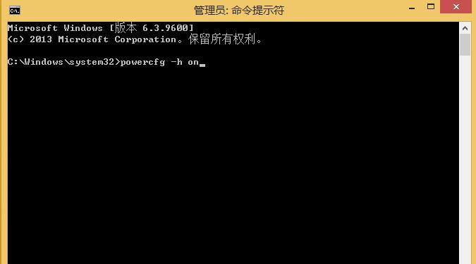 Win8系統如何設置快速啟動命令？