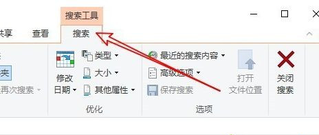 Win10系統怎么刪除文件資源管理器的搜索記錄？