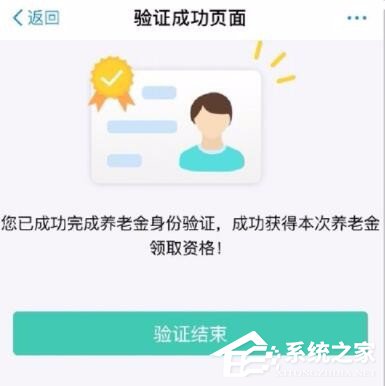 支付寶如何認(rèn)證領(lǐng)取養(yǎng)老金 支付寶認(rèn)證領(lǐng)取養(yǎng)老金步驟