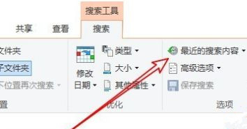 Win10系統怎么刪除文件資源管理器的搜索記錄？