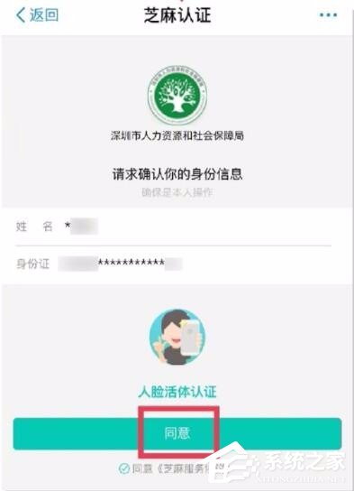 支付寶如何認(rèn)證領(lǐng)取養(yǎng)老金 支付寶認(rèn)證領(lǐng)取養(yǎng)老金步驟