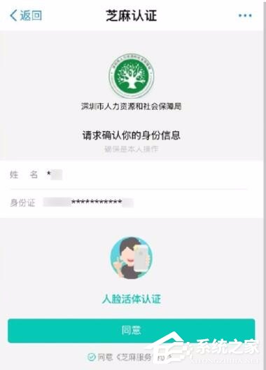 支付寶如何認(rèn)證領(lǐng)取養(yǎng)老金 支付寶認(rèn)證領(lǐng)取養(yǎng)老金步驟