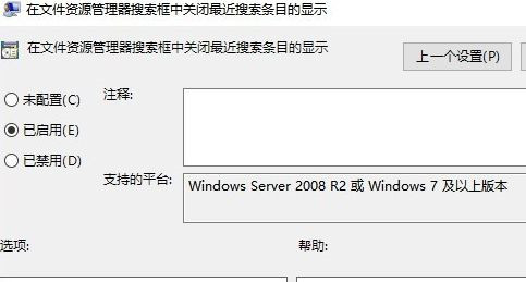 Win10系統怎么刪除文件資源管理器的搜索記錄？