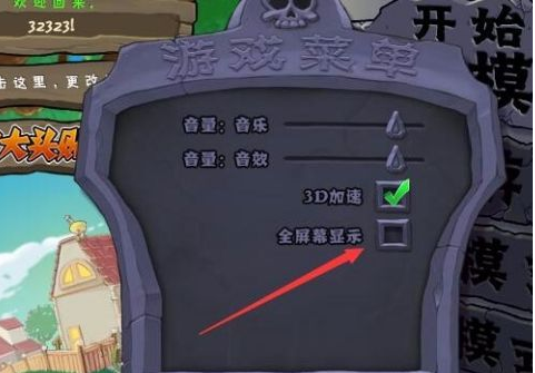 Win10專業版玩不了植物大戰僵尸怎么辦？