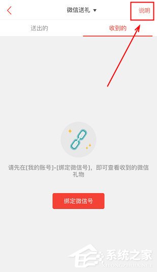 生日管家APP微信送禮功能使用方法介紹