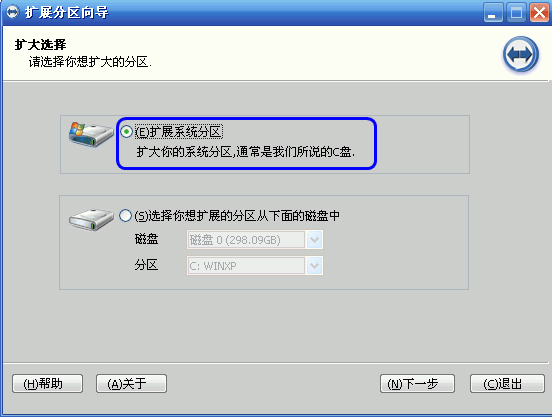 Win10專業版分區助手擴大C盤怎么操作?
