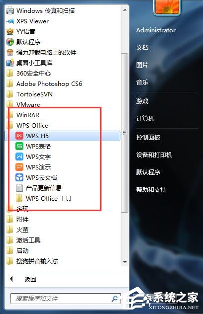Win7系統WPS無法初始化Visual Basic環境解決辦法