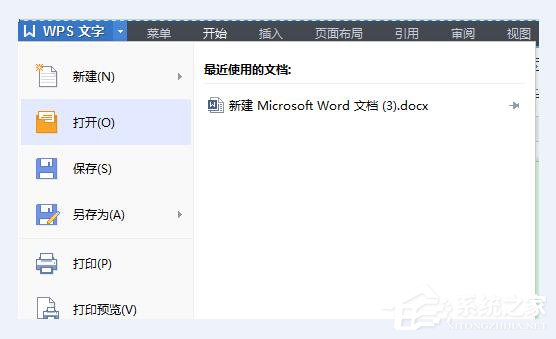 Win7系統WPS無法初始化Visual Basic環境解決辦法