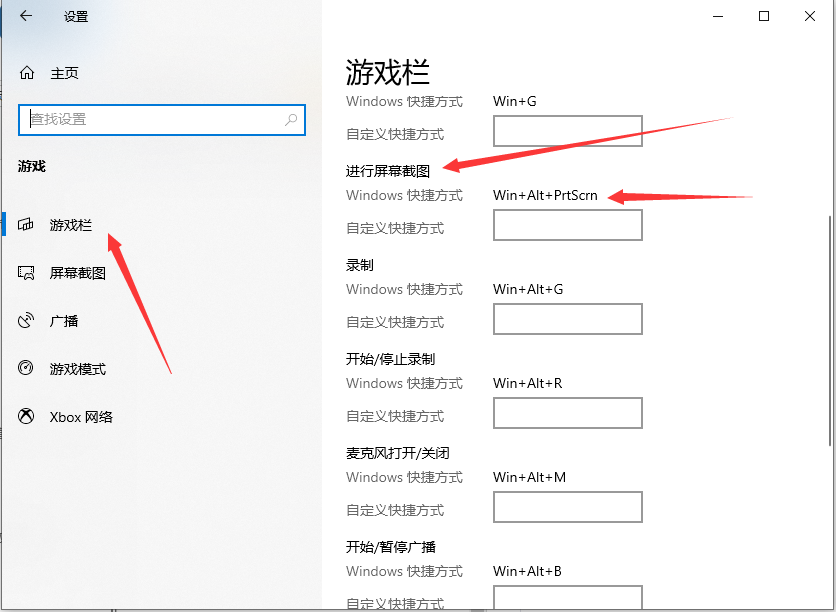 Win10系統怎么自由截圖？Win10系統自由截圖方法