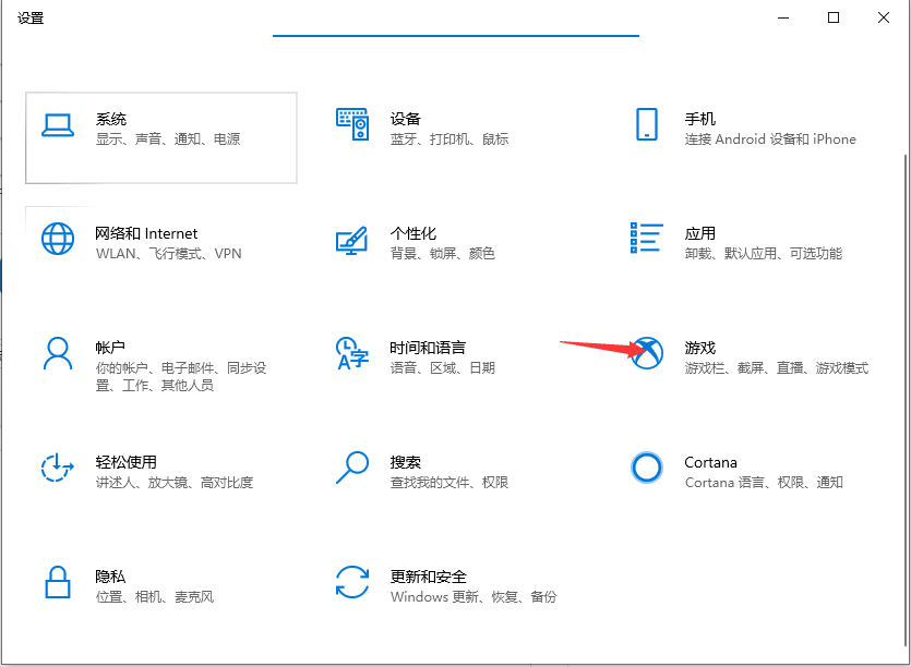 Win10系統怎么自由截圖？Win10系統自由截圖方法