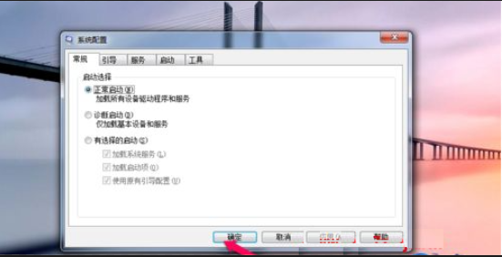 Win10修改msconfig后無法開機怎么辦?修改msconfig后無法開機解決方法