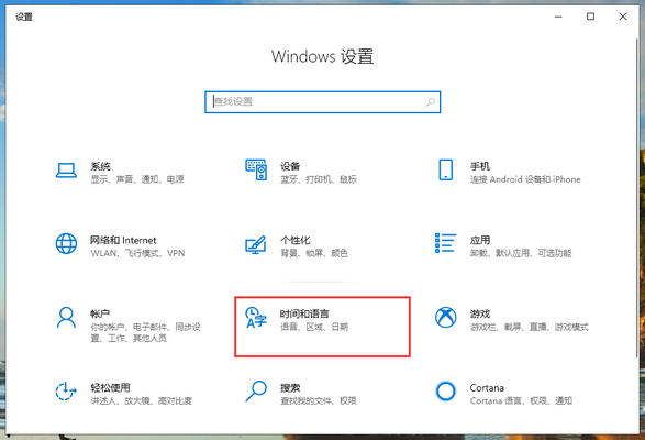 Win10專業版輸入法打不出漢字怎么回事?