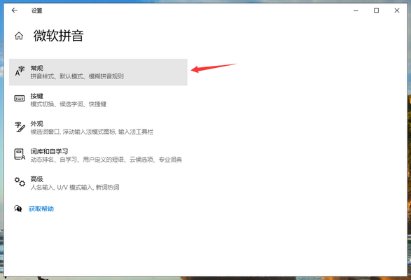 Win10專業版輸入法打不出漢字怎么回事?