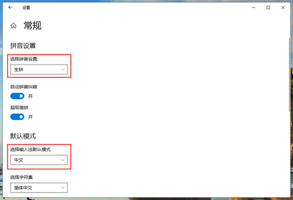 Win10專業版輸入法打不出漢字怎么回事?